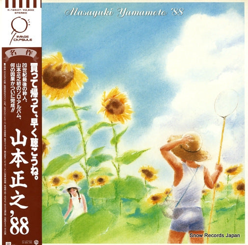 YAMAMOTO, MASAYUKI masayuki yamamoto '88 K-12537