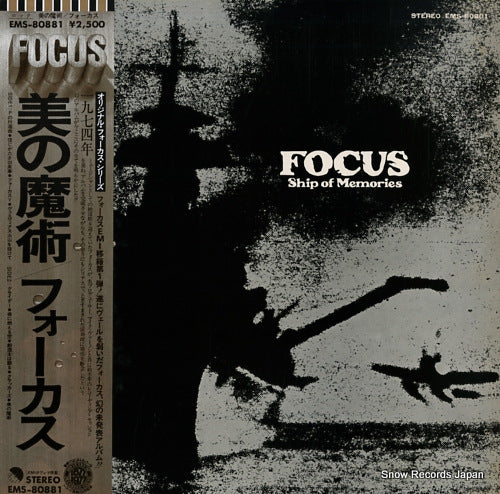 FOCUS ship of memories EMS-80881