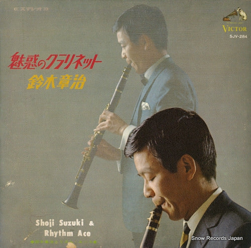SUZUKI, SHOJI fascinating clarinet SJV-284