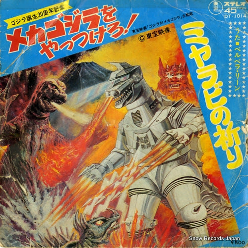 LEAN, BELVERA miyarabi no inori DT-1014