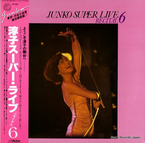 SAKURADA, JUNKO junko super live recital 6 SJX-20166