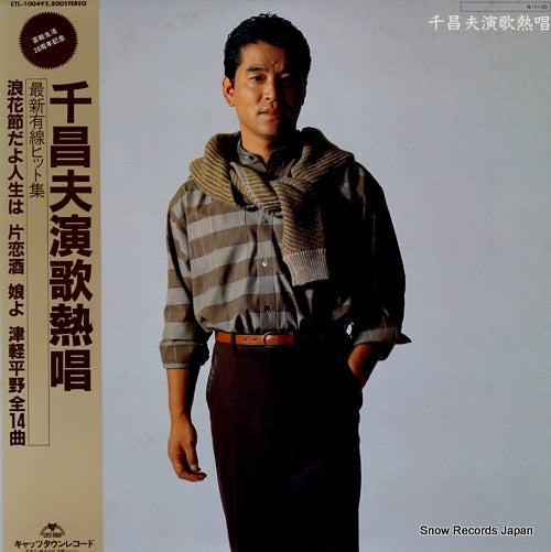 SEN, MASAO enka nessho CTL-1004