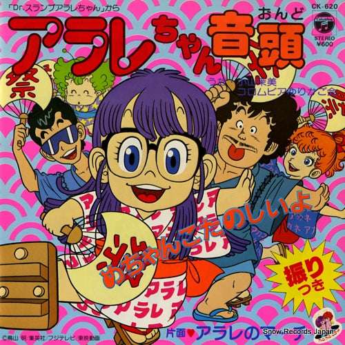 KOYAMA, MAMI arale-chan ondo CK-620