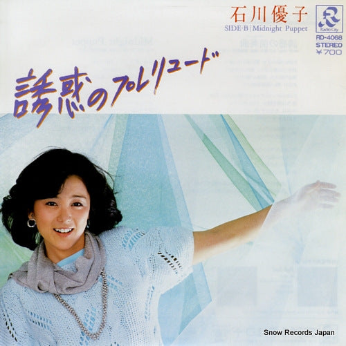 ISHIKAWA, YUKO yuwaku no prelude RD-4068