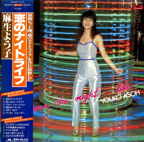 ASOH, YOUKO i love the night life MR3198