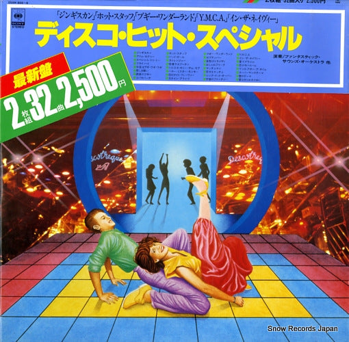 V/A disco hits special 25AH805