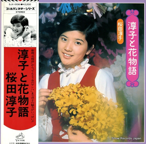 SAKURADA, JUNKO junko to hanamonogatari SJX-10061