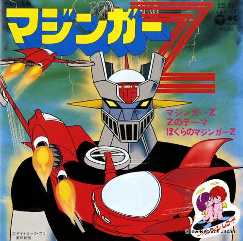 MIZUKI, ICHIRO mazinger z SCS-391