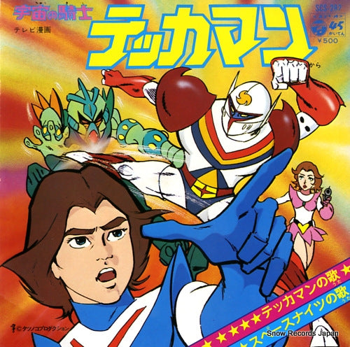 MIZUKI, ICHIRO tekkaman no uta SCS-262