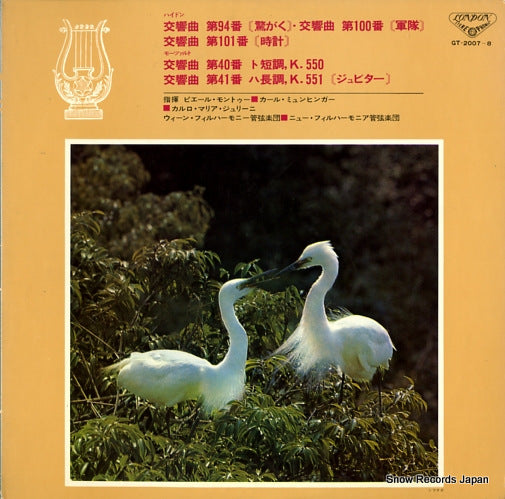 MONTEUX, PIERRE haydn; symphony no.94 in g major "surprise" GT-2007