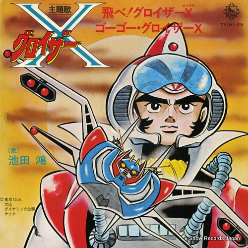 IKEDA, KO groizer x TV(H)-25