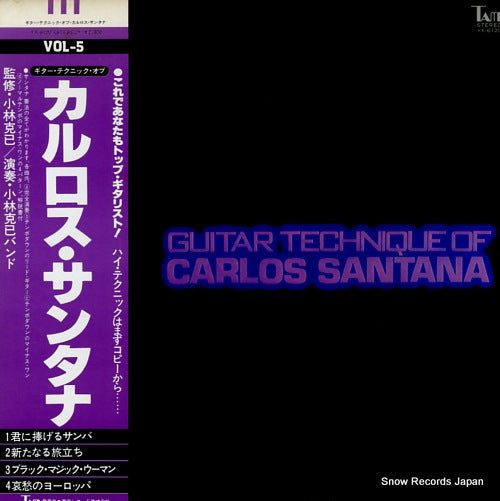KOBAYASHI, KATSUMI, BAND guitar technique of carlos santana YX-6120