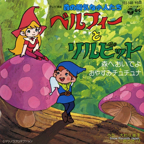 OSUGI, KUMIKO mori e oideyo SCS-500