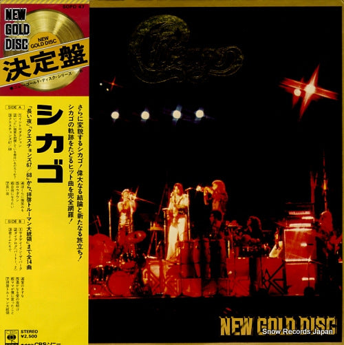 CHICAGO new gold disc SOPO47