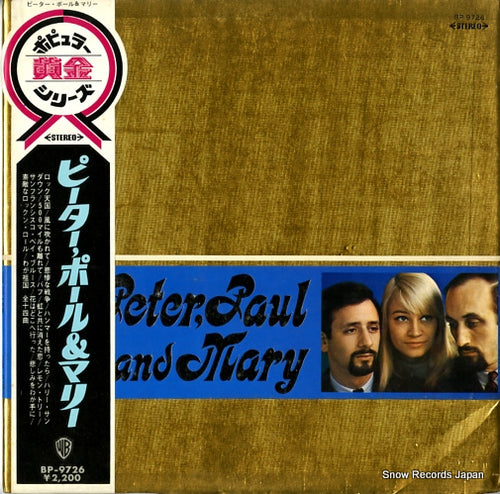 PETER, PAUL AND MARY peter, paul and marry BP.9726