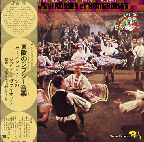 RACZ, JANOS chansons et danses populaires tsiganes russes et hongroises GT-5005