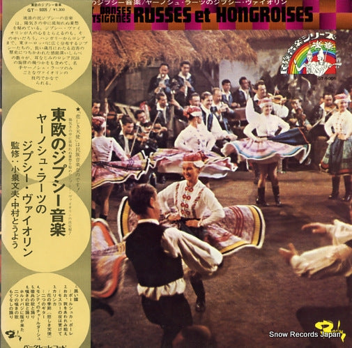 RACZ, JANOS chansons et danses populaires tsiganes russes et hongroises GT-5005