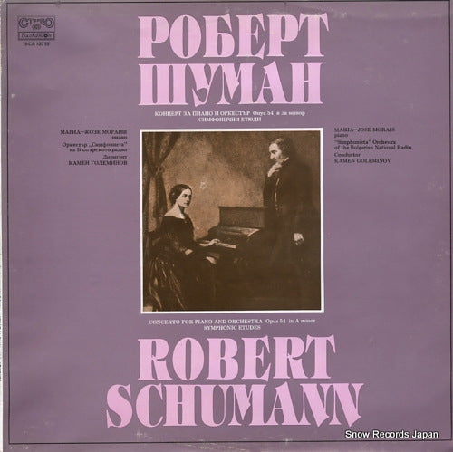 MORAIS, MARIA-JOSE schumann; concerto for piano and orchestra BCA10715