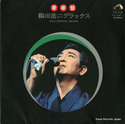 TSURUTA, KOJI koji tsuruta deluxe SJV-590