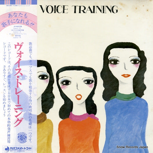 KASAI, MIKIO voice training DSE-3001