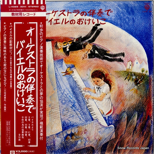 SYMPHONIC ENSEMBLE ORCHESTRA orchestra no banso de beyer no okeiko L-4029W