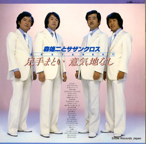 MORI, YUJI, AND SOUTHERN CROSS best & best GWA-2085