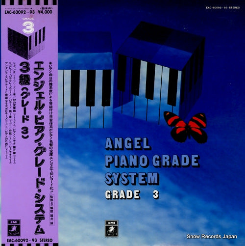 V/A angel piano grade system (grade 3) EAC-60092