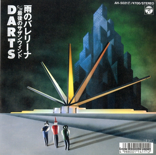 DARTS ame no ballerina AH-5021