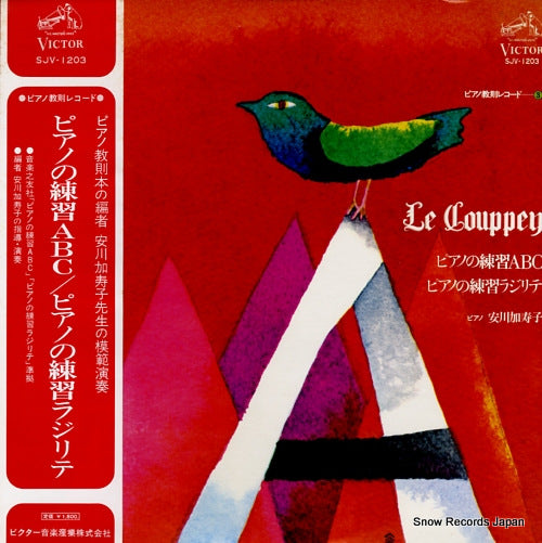 YASUKAWA, KAZUKO le couppey SJV-1203