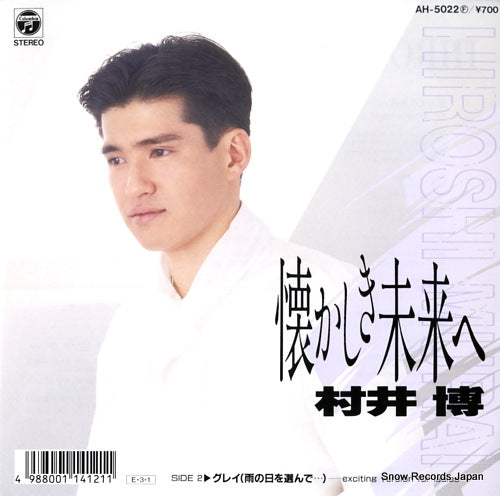 MURAI, HIROSHI natsukashiki mirai e AH-5022