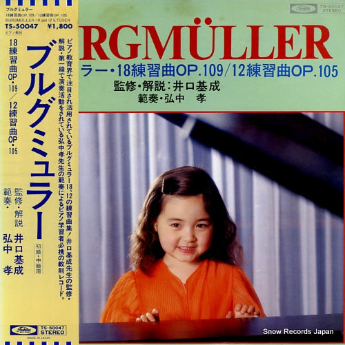 HIRONAKA, TAKASHI burgmuller; 18 etuden op.109 TS-50047