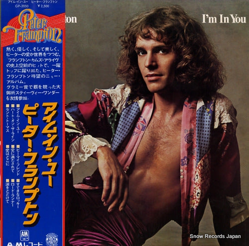 FRAMPTON, PETER i'm in you GP-2050