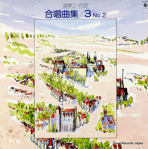 SHIMODA, MASAYUKI gasshoukyokushu 3 no.2 NAS-990