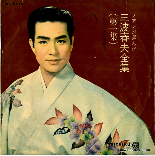 MINAMI, HARUO fangaeranda minami haruo zenshu vol.1 NL-2010