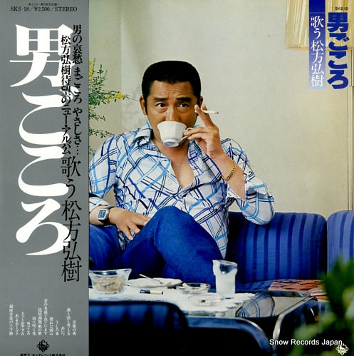 MATSUKATA, HIROKI otokogokoro SKS-18