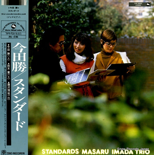 IMADA, MASARU standards PAP-20003