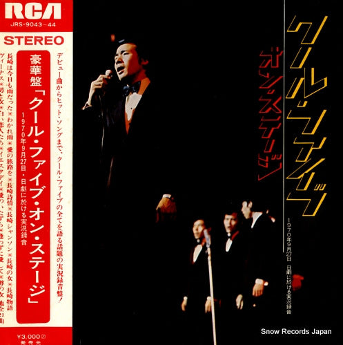 UCHIYAMADA, HIROSHI, AND COOL FIVE on stage JRS-9043