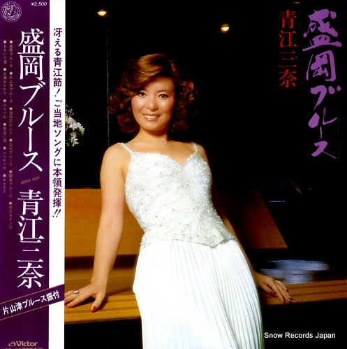 AOE, MINA morioka blues SJX-20158