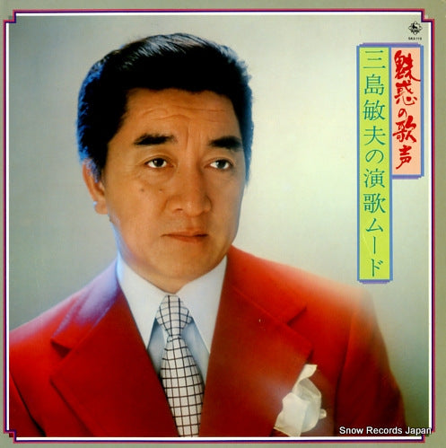 MISHIMA, TOSHIO enka mood SKA119