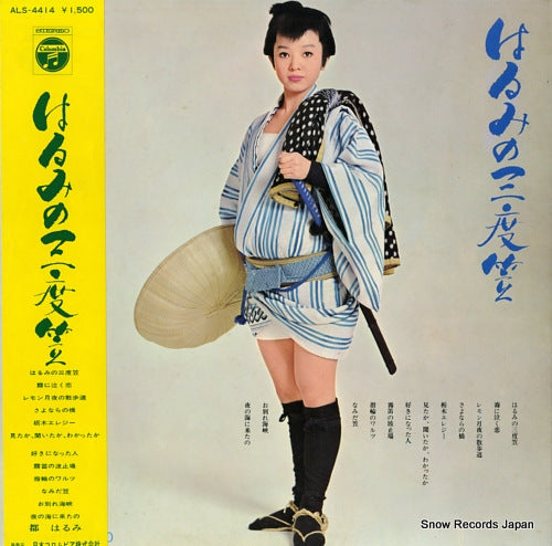 MIYAKO, HARUMI harumi no sandogasa ALS-4414