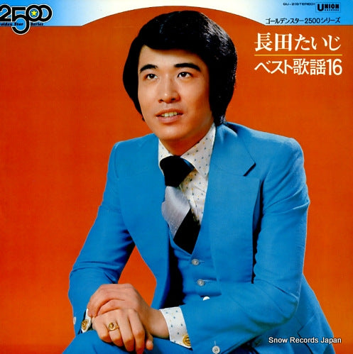 NAGATA, TAIJI best kayo 16 GU-2