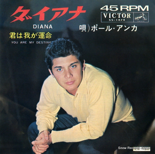 ANKA, PAUL diana SS-1474