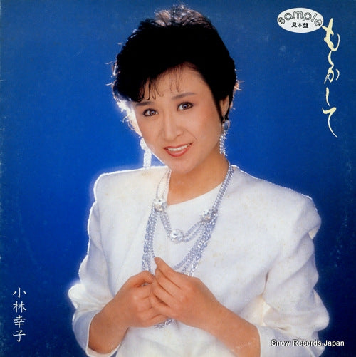 KOBAYASHI, SACHIKO moshikashite L-12554