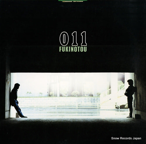 FUKINOTOU 11 28AH1664
