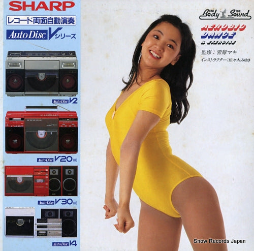 V/A aerobic dance & exercise WLL-05