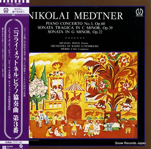 PIERRE, CAO medtner; piano concerto no.3, sonatas H-6016V