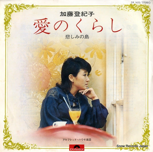 KATO, TOKIKO ai no kurashi DR1635