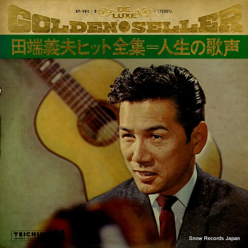TABATA, YOSHIO golden album ST-191