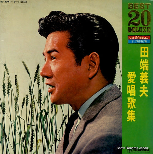 TABATA, YOSHIO best 20 deluxe BL-2041