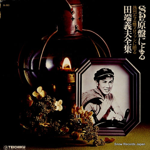 TABATA, YOSHIO daizenshu SL-183